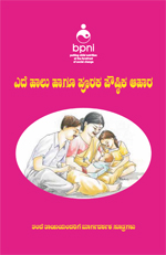 Parents Book - Kannada