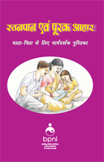 Parents Book - hindi